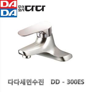 다다 DADA  세면수전 300ES