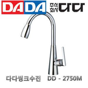 다다 DADA 씽크수전 2750M