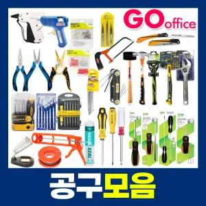 고오피스/공구모음/드라이버/렌치/플라이어/니퍼/나사못