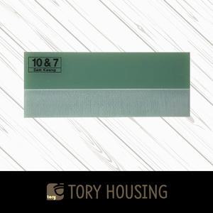 삼광 몰딩자 7or10(엑폭시)/칼받이/옥자/도배부자재/도배용품/시트지용품