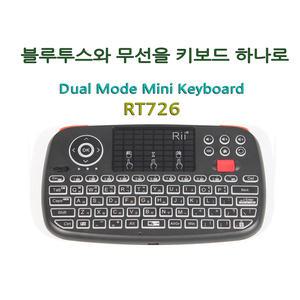 I-ON Rii 무선 미니 콤보 키보드 RT726