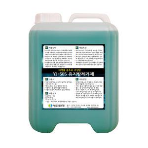 유지방분해제 10L 유분용해제 유지방제거제 유분제거제 유지방예방제 하수구 배수관 세척제