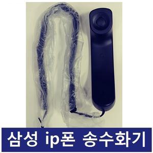 삼성전자 ip폰 SMT-i2205 송수화기/수화기/SMT-i2205A