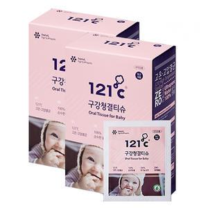 121도씨 구강청결티슈 50매 x2팩 리꼬베이비 비앤비 멸균 유아용 물티슈