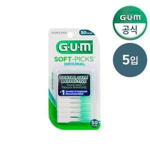 [SUNSTAR GUM]GUM 검 치과 부드러운 일회용 치간칫솔 코스트코 오리지날 소프트픽(50p) 5개입