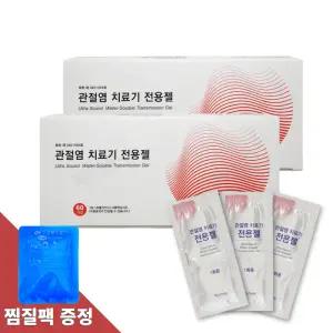 가정용 골관절치료기 닥터88 치료전용젤 60포 x 2박스