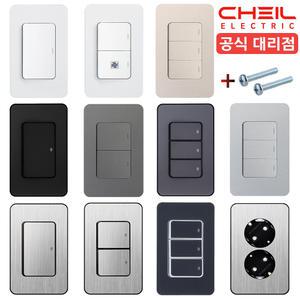 제일 디아트 전등 스위치 매립 전기 콘센트 커버 조명 화이트 실버 다크 메탈 그레이 실버 샴페인골드 브론즈