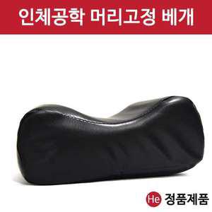 HE 머리고정베개 머리 목 진찰 진료 병원 레자커버 베개 필로우 땅콩