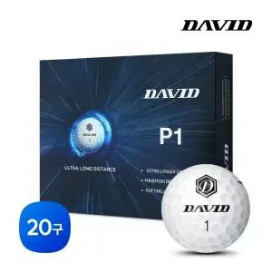 데이비드 P1 20구 고반발 골프공 P1 비거리 장타 골프볼 T라인 퍼팅정렬
