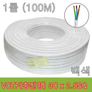 VCTF 3C x 2.5SQ 백색 100M 전선 연선 케이블 작업선 충진형
