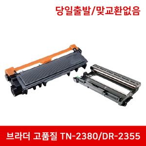 TN-2380 재생 MFC-L2700DW L2700D HL-L2365DW 2360 드럼