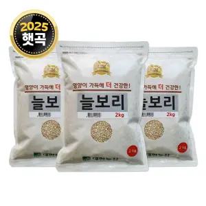 25년산 국산 늘보리 6kg (2kgx3) 햇보리 보리쌀 잡곡