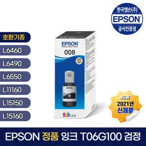 엡손 정품 잉크 T06G100 검정 L11160/L15150/L15160/L6570/L6550/L6460/L6490