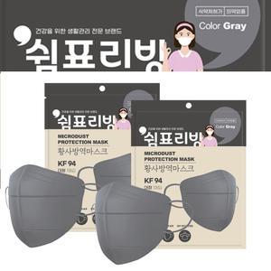 쉼표리빙 KF94 새부리형 황사방역 미세먼지 마스크 대형 그레이 100매