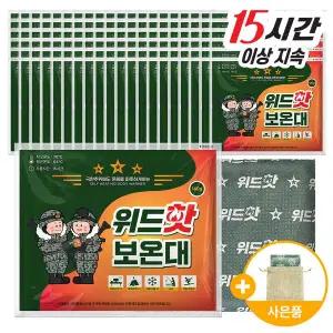 위드핫보온대160g (120개입) 사은품 국산핫팩 25년최신 다봉제조