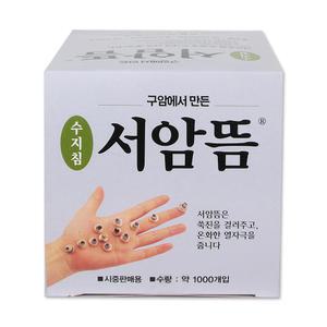 서암뜸 1000개입 /한방뜸/한방수지뜸/미니뜸/쑥뜸/한