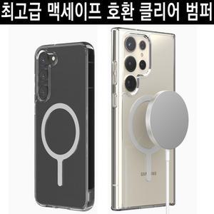 갤럭시 S23 S22 S21 S20 노트 20 10 Ultra Plus/최고급/맥세이프 범퍼/지갑/무선 충전/정품/클리어/케이스