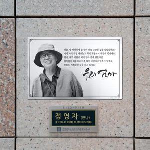 납골당액자 봉안당 추모사진 납골당꾸미기 금속사진 영정사진