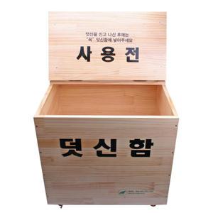 사용 전/사용 후) 덧신보관함 신발함 덧신정리함