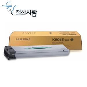 삼성 CLT-K806S 정품토너 SL-X7500LX SL-X7400LX
