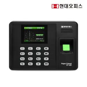 [현대오피스] 지문인식 근태관리기 EF-400 2가지인식 출퇴근기록기 프로그램지원 음성&알림음지원