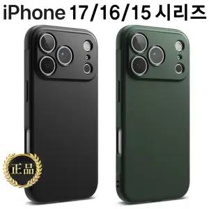 최고급 범퍼 ::: 아이폰 17 16 15 14 프로 맥스 플러스 에어/매트질감/카메라 렌즈 보호/풀커버/슬림/정품/추천/케이스/메탈링/강화유리/액정/필름/추천/지문방지