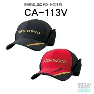 시마노 CA-113V 고어텍스 방한 귀마개 캡 모자 낚시모자