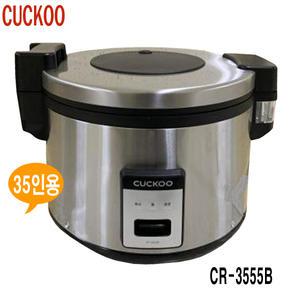 쿠쿠 업소용 밥솥/CR-3031V 30인용/보온기능/ CR-3555B 35인용/식당/불화탄소수지코팅/분리형내솥커버