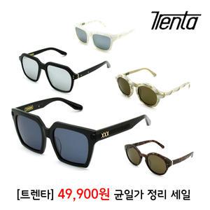[Trenta] 트렌타 선글라스 모음전 /공유 착용/안경/연예인 패션 선글라스