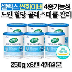 셀렉스 썬화이버 프리바이오틱스 유산균 셀럭스 분말 구아검가수분해물 프로바이오틱스 구아검 콩 효능 매