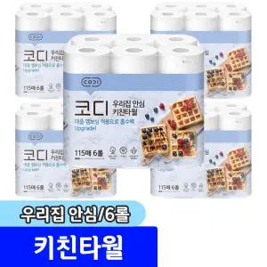 [문구채널] 코디 우리집 안심 키친타월 (115매/6롤)