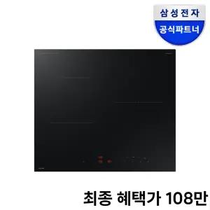 삼성전자 비스포크 NZ63DB503CFT 고화력 3구 인덕션 빌트인 강력상판