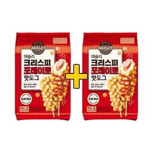애슐리 크리스피 핫도그 포테이토 8개 + 포테이토 8개 (총16개)