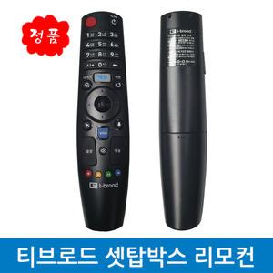 정품 t-broad 리모컨 티브로드 셋탑박스 리모컨 (건전지 미포함)