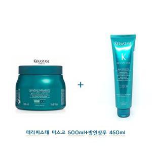 케라스타즈 레지스턴스 테라피스테 마스크500ml+밤인샴푸 450ml [30set 한정]