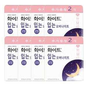 (화이트) 입는 오버나이트 중형 6+2 8개입 8팩