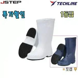 [테크라인] 테크라인안전화/마디다장화/논슬립장화/네이비/화이트