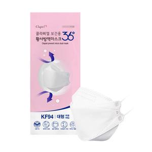 끌라삐엘 마스크 KF-94 대형 50매 보건용 황사방역 마스크 개별포장