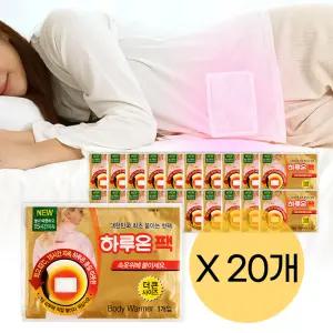 하루온 붙이는핫팩 발핫팩 손난로 20P 휴대용 파스 등산 준비물