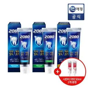 [2080] 파워쉴드 블루/그린/골드 치약 120g x 9개 (+치약 50g 2개)