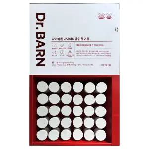 닥터바른 다이너티 올인원 이뮨 다이어트 이너뷰티 30개입 / 써클