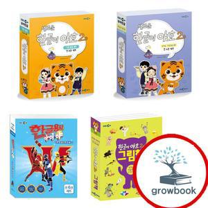 카드10%) 새로운 한글이 야호 2 한글용사 아이야 워크북 그림책 기본음절 받침글자 쌍자음 이중모음 자음 모음 세트