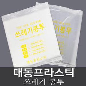 공장직판/비닐봉투/쓰레기 봉투/배접/흰색/검정/비닐/쓰레기