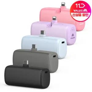 1개+1개 단자 접이식 도킹형 충전식 손난로 겸용 C타입 8핀 보조배터리 5000mAh