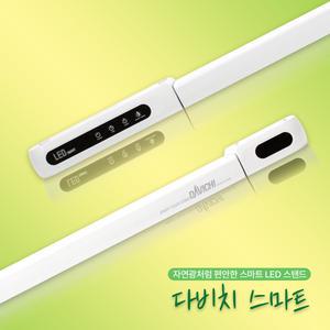 독서실스탠드 스터디카페 책상 밝은 눈이편한 공부 학습 led 조명등 다비치스마트