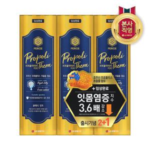 페리오 프로폴리테라 치약 100g(클래식민트) 3개