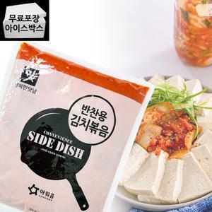 제이케이푸드 아워홈 반찬용 김치볶음 1kg 소포장 찌개 별미김치 밑반찬