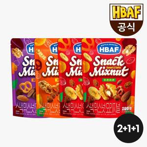 [HBAF][본사직영] HBAF 스낵믹스넛 200g 3종 4봉 골라담기