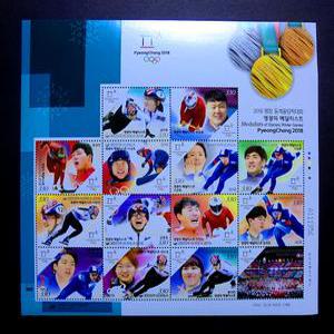 2018년 평창 동계 올림픽 기념 전지우표 영광의 메달리스트(2)