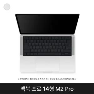 애플 2023 맥북프로14 MPHJ3KH/A M2 Pro 16G SSD 1TB 실버 퍼플